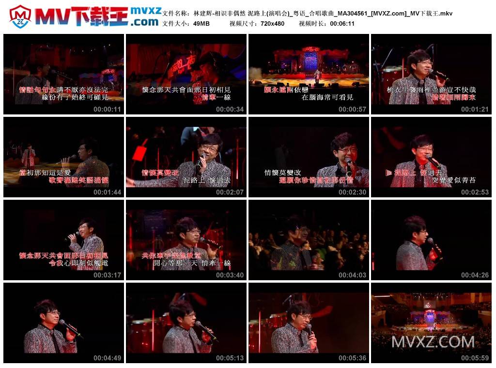 林建辉-相识非偶然 泥路上(演唱会)_粤语_合唱歌曲_MA304561